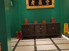 -老鼎丰(靖宇街总店)