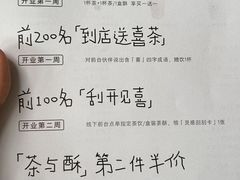 -喜茶(广州佳兆业广场店)