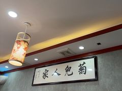 -菊儿人家·北京胡同菜(南锣鼓巷店)