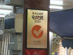 -源记肠粉(华贵路店)