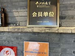 门面-狐狸家·酸奶酪专门店(平江路店)