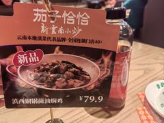 -茄子恰恰·新云南小炒(坪山益田店)
