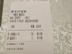 账单-向塘土鸡总店(八一广场店)