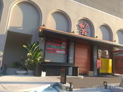 -新天地活力PARK