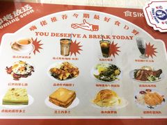 菜单-食运茶餐厅(三坊七巷店)