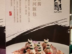 -肆月河豚·新淮扬(金融街店)