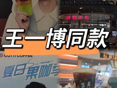 -库迪咖啡(杭州大悦城店)