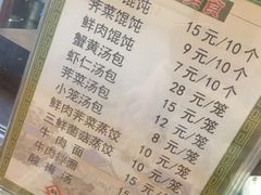 菜单-刘鸿盛(罍街店)