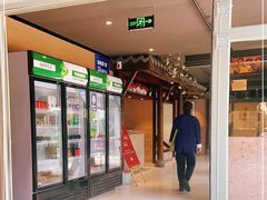 门面-杭越海鲜(迪荡店)