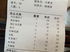 结账单-到家尝北京菜(西坝河店)