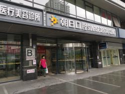 -子媛秀苑半永久定妆