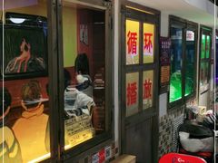 门面-马路牙子烧烤音乐酒馆(望京店)