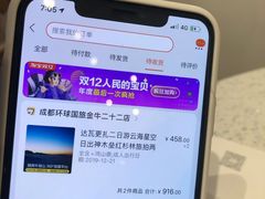 -硗碛藏寨·神木垒景区