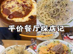 -萨莉亚意式餐厅(天河城购物中心店)