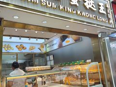 -广隆蛋挞王(农讲所店)