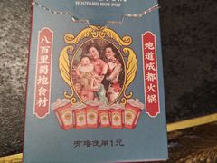 -吼堂老火锅(太古里总店)