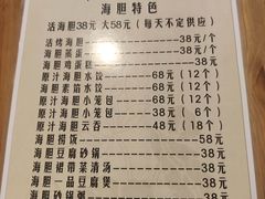 菜单-海胆小馆(春柳店)