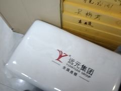 -郑远元专业修脚房(文三路九莲新村店)