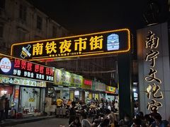 -柳记(南铁店)