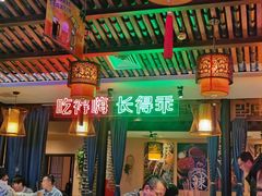 -来涮蜀鲜货火锅串串香(菜市口店)