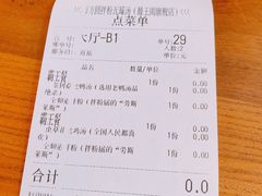 账单-万方圆拌粉瓦罐汤(滕王阁旗舰店)