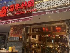 -百年神厨·地道川菜(清江西路店)