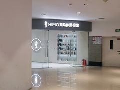 -海马体照相馆(大连罗斯福广场店)