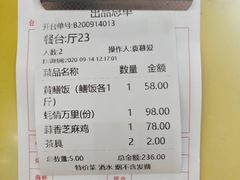 -台山美食一绝阿四台山黄鳝饭(阿四创作店)