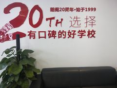 -朗阁雅思托福留学英语培训中心旗舰店