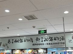 -老乡鸡(东方广场店)