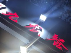 门面-九龙餐厅(大沽路店)