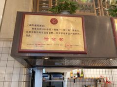 -聚鑫阁江浙菜·非遗传承技艺(闵行交大店)
