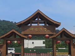 -广州神农草堂中医药博物馆
