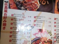 广岛好味烧-胜代日本料理(云程巷小区店)