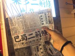 -乐彡炸串·烤苕皮(西单华威约饭街店)