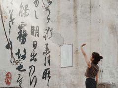 -绍兴书圣故里景区