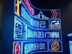 -广州市城市规划展览中心
