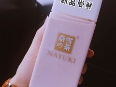 -奈雪的茶(金华永盛店)