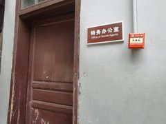 -白公馆