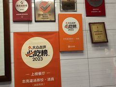 -志亮灌汤蒸饺·清真(庙后街店)