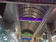 -西归浦每天偶来市场