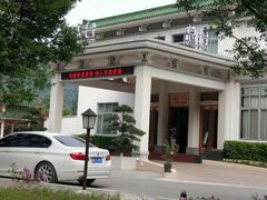 -广东温泉宾馆