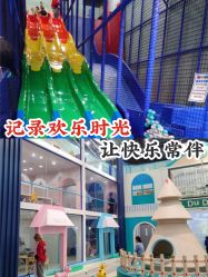 -魔力嘟嘟城(西溪欢乐城店)