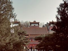 -颐和园
