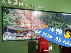 -湖南省地质博物馆