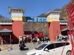 -爱情山风景区