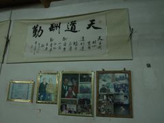 -老根农家饭店