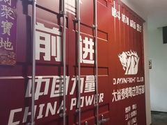 -大焱搏击·泰拳·拳击俱乐部(大柏树店)