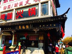 门面-陆稿荐观前街店