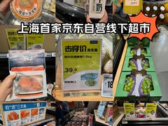 -七鲜超市(瑞虹天地太阳宫店)